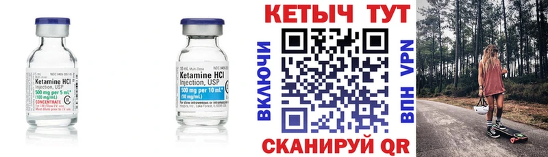 Кетамин ketamine  Дербент 
